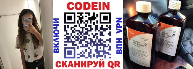 Кодеиновый сироп Lean напиток Lean (лин)  Купить где  Жуковка 