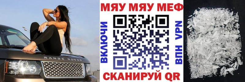 Купить  Жуковка  Меф мяу мяу 