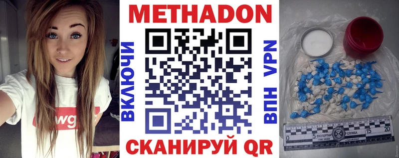 Купить  Жуковка  Метадон VHQ 